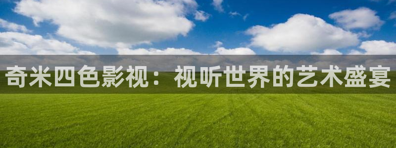 九七電影院電視劇免費觀看